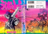 BUY NEW ushio & tora - 179318 Premium Anime Print Poster